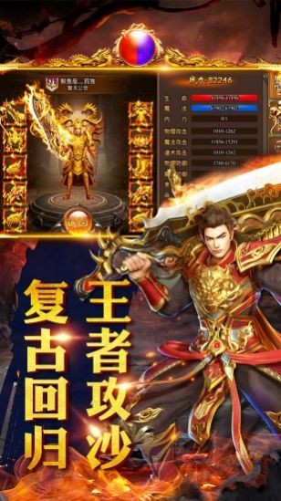 幻想火龙传奇