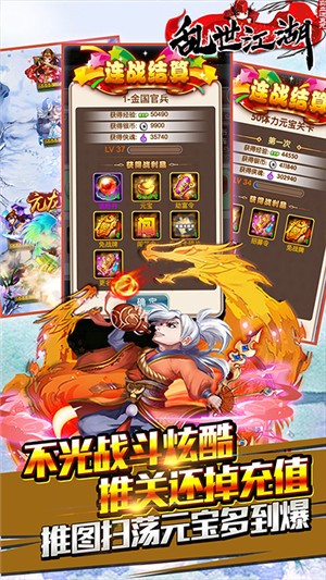 乱世江湖千抽版