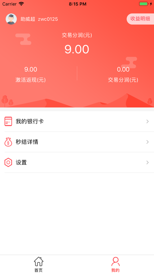 U米独立版
