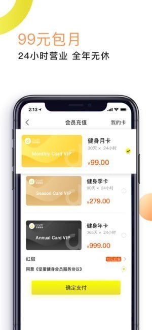 坚蛋运动app 坚蛋运动app