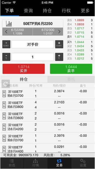 海通证券汇点正式期权app