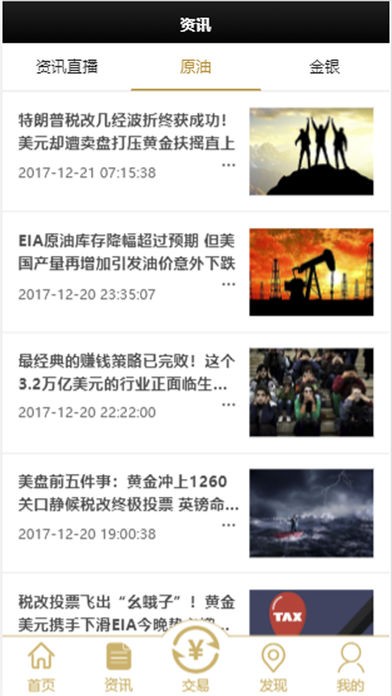 金海期货app