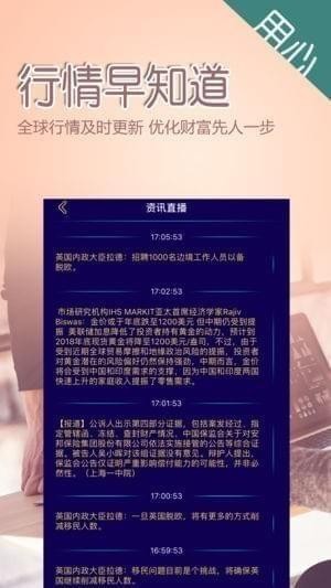 现货石油app