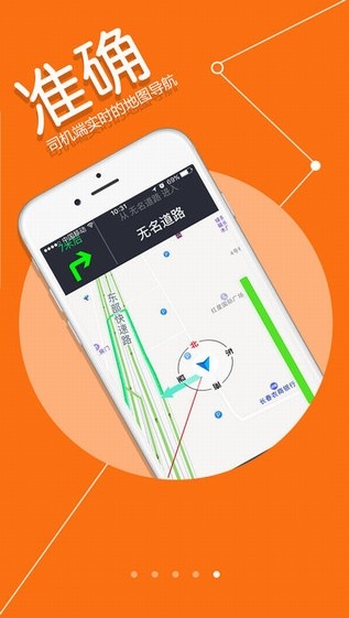 联付出行app