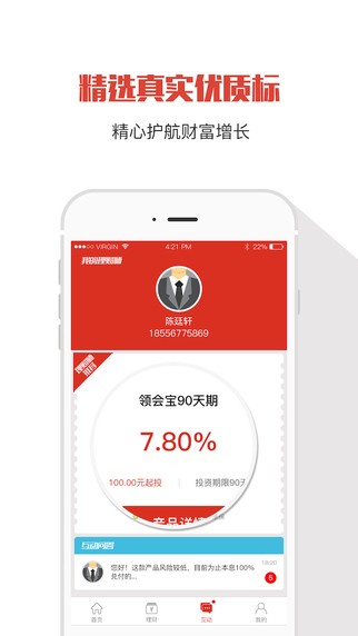 领会金服app