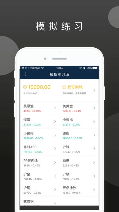 原油财经app