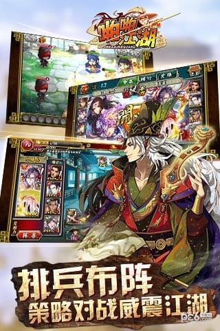 啪啪江湖手游九游版
