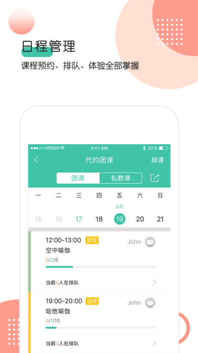 随心瑜掌馆ios