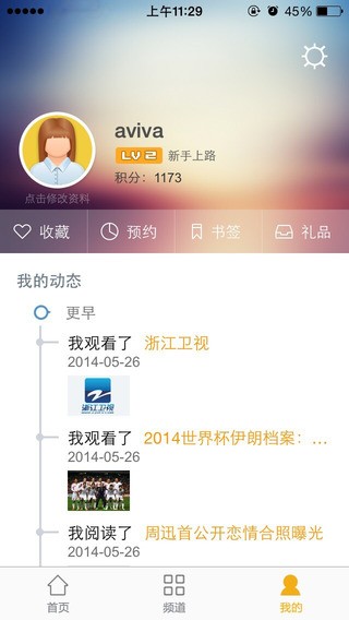 第一视听app