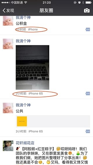 朋友圈个性标识