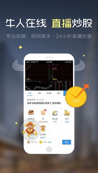 知牛财经app