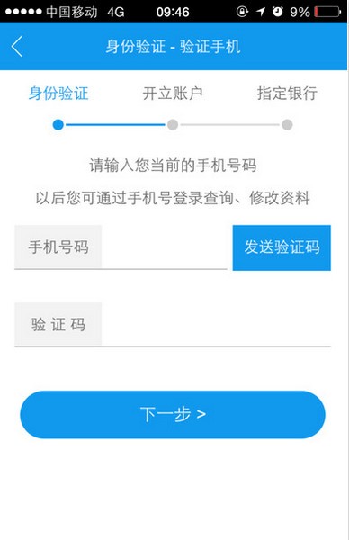 长江e开户app