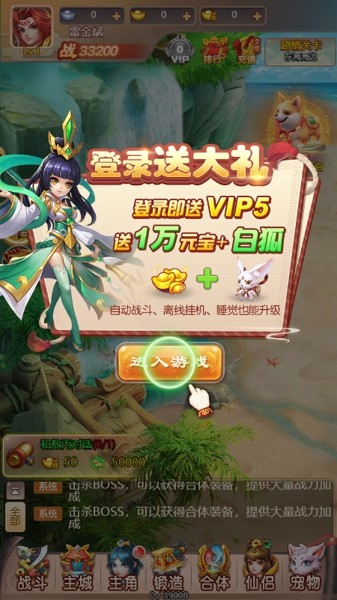 江湖西游