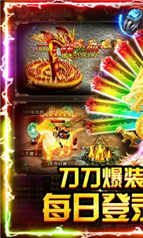 霸刀火龙