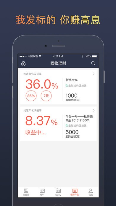 牛骨网炒股票客户端下载