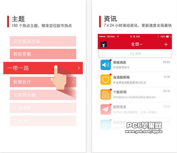 骑牛app