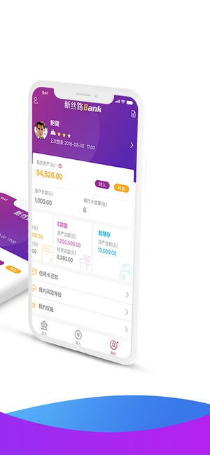 新丝路Bank app