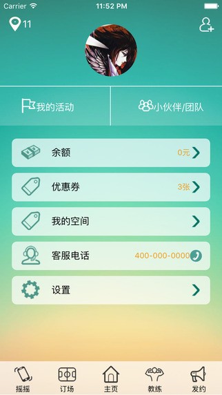 易乐动app