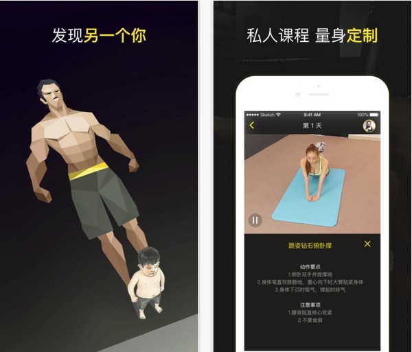 优形app