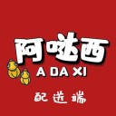 阿哒西配送iOS