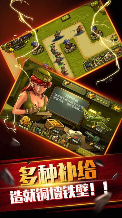 塔防小小部落军团ios版
