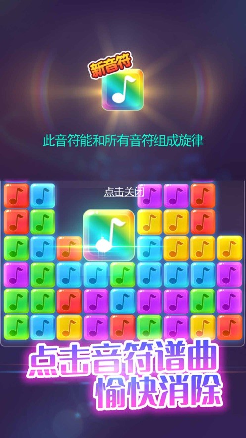音符点点消赚钱