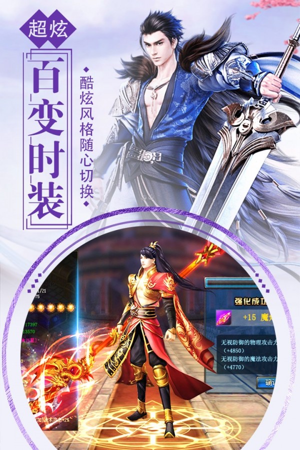 狂战江湖