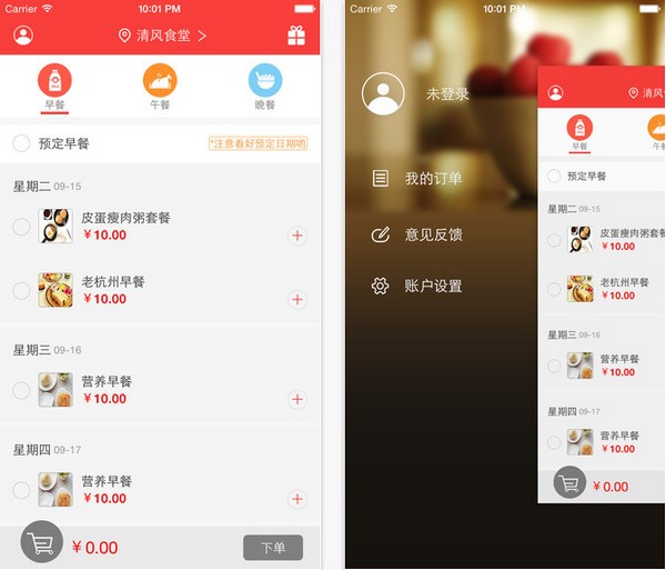 饭来了app