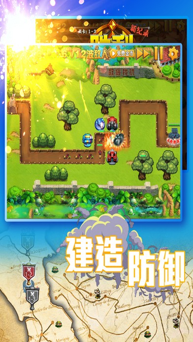 坦克塔防ios版