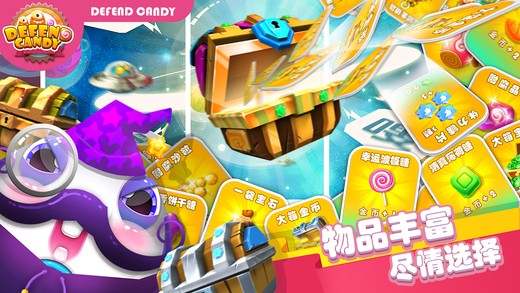 保卫糖果ios版