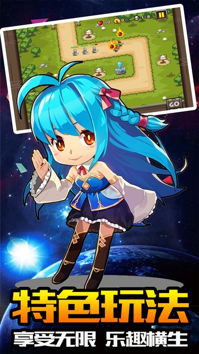 暗影塔防ios版