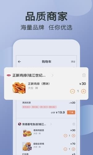 点呗外卖下载