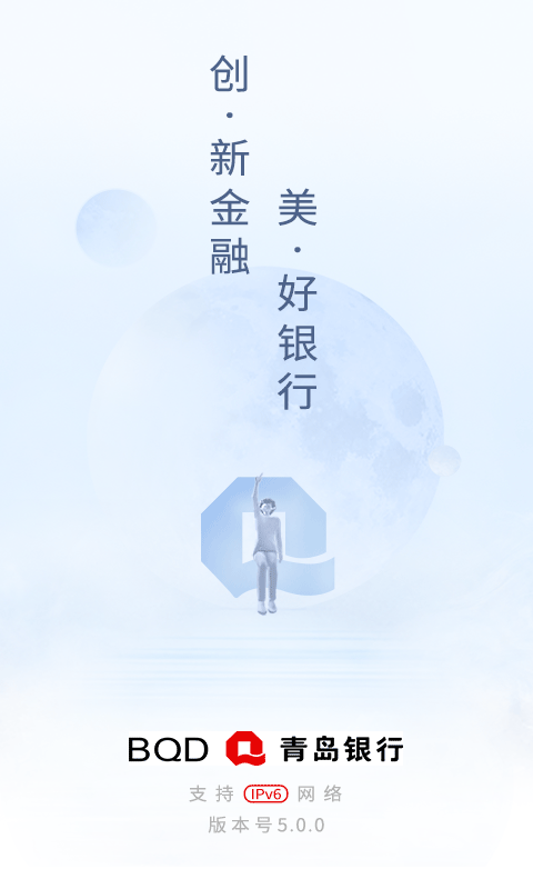 青岛银行