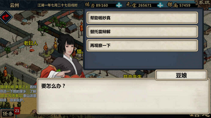 江湖X破解版