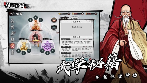 侠义江湖快意恩仇
