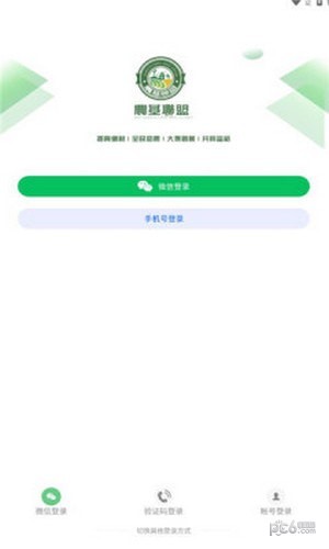 农基联盟