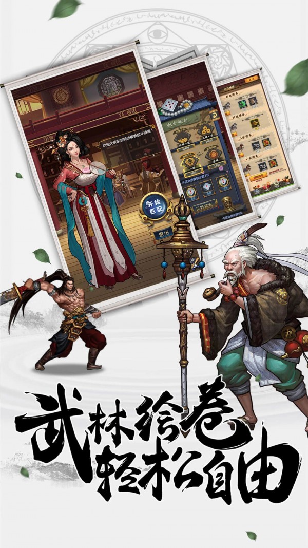 镖客行江湖
