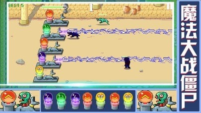 魔法大战僵尸iOS