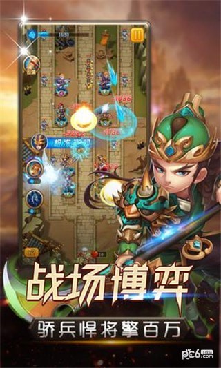 三国攻防传iOS版