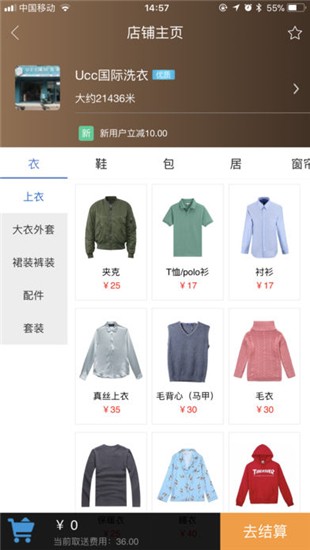 简单点到家app下载