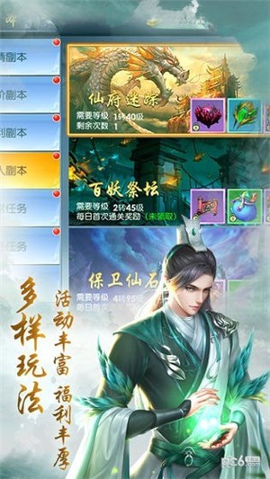 盖世江湖测试版