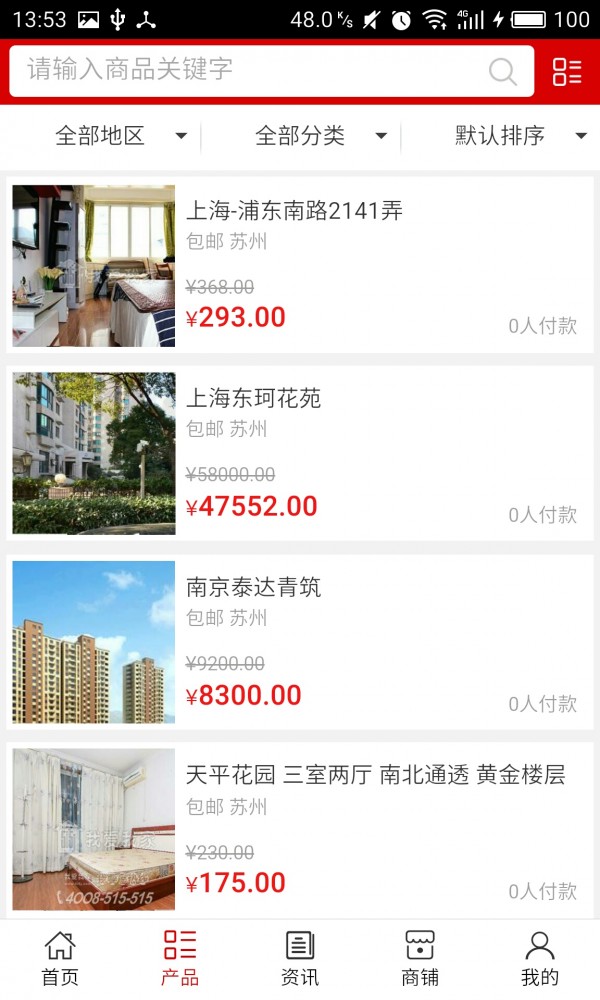 去库存网