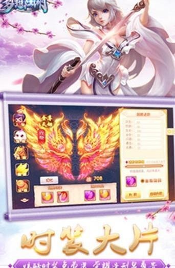 江湖之梦