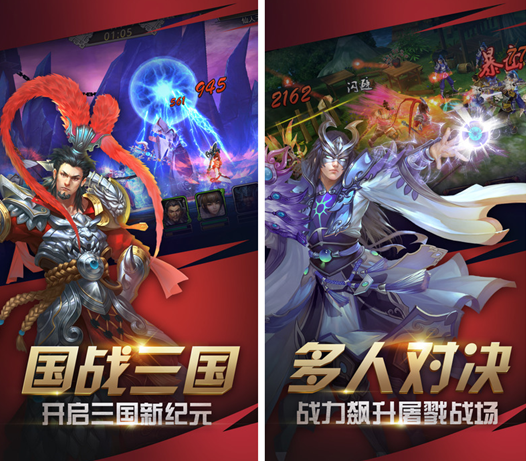 王者光辉ios版