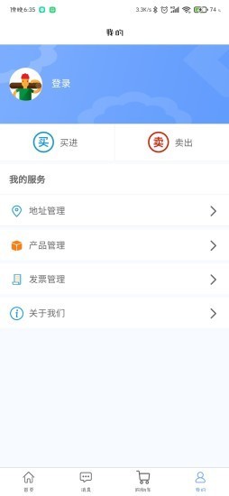 刀具库存管家