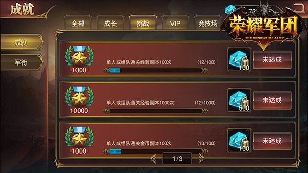 荣耀军团九游版