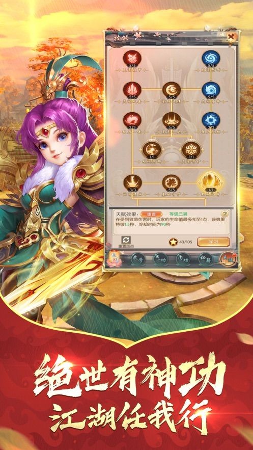 昆仑劫潇洒江湖