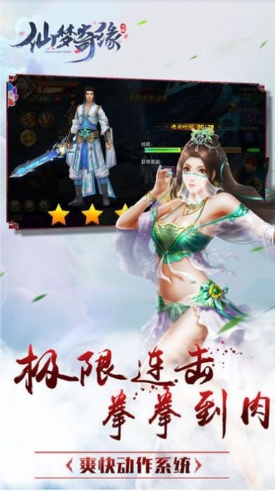 仙梦奇缘多梦江湖