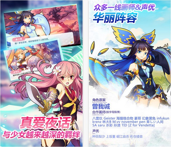 山海战记手游iOS版