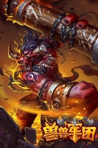 兽兽军团商城版 兽兽军团商城版